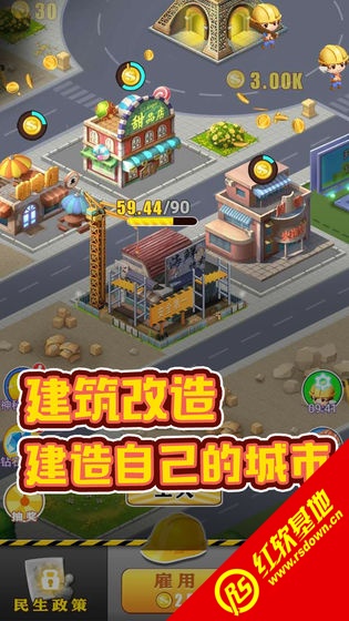 暴富商业街(1)
