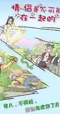 情侣是不可能在一起的免费版图2