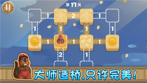 奇遇地鼠过桥安卓免费版图2