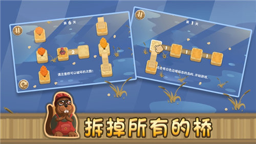 奇遇地鼠过桥安卓免费版图3