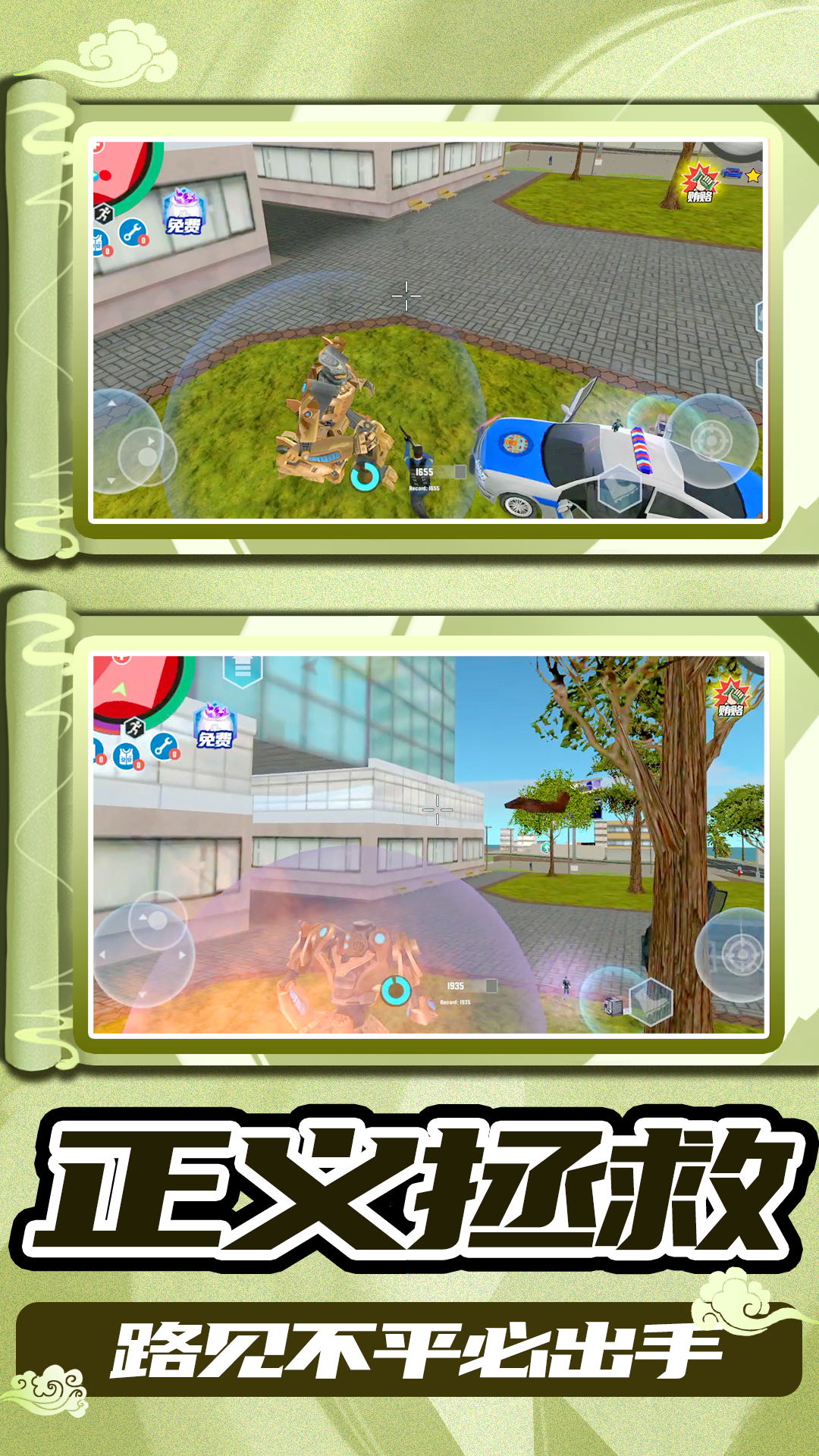 3D城市大乱斗免费版(3)