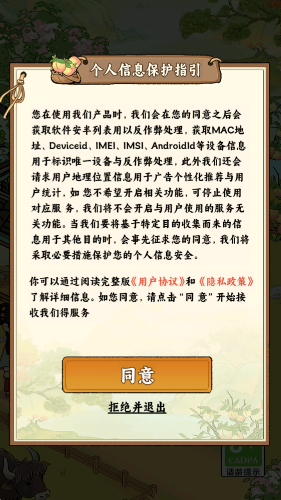 桃源农家乐手机版截图2
