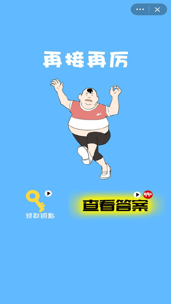 妈妈藏泡面(1)