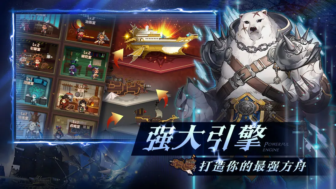 飞艇英雄(国际版