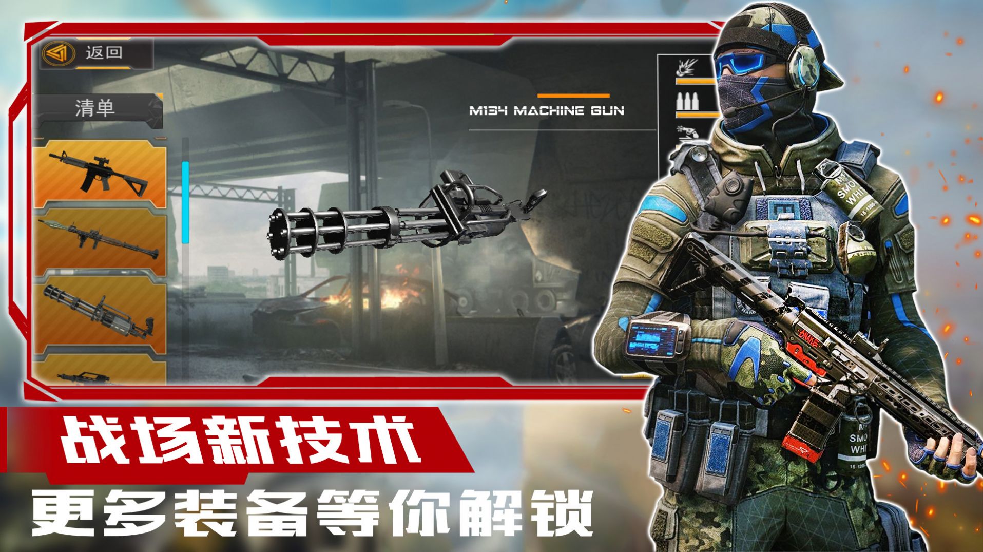 超级狙击大师1