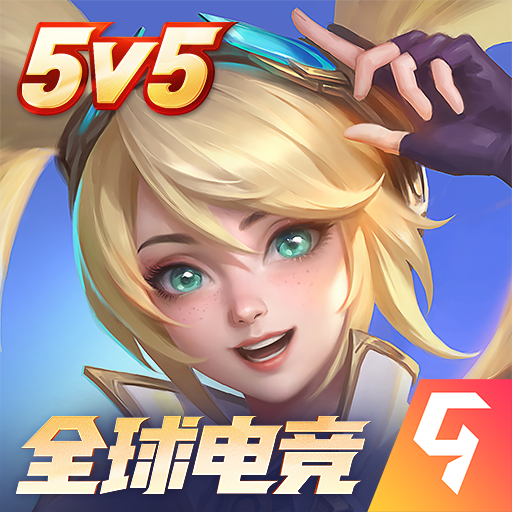 决胜巅峰(正式服)游戏安装包