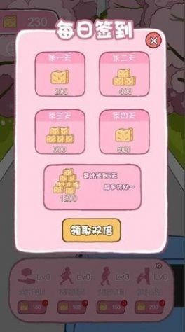 吃货女孩向前冲无广告版