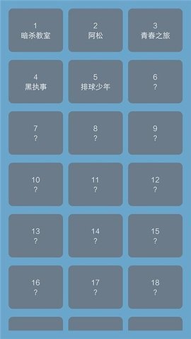 二次元猜歌正版图3