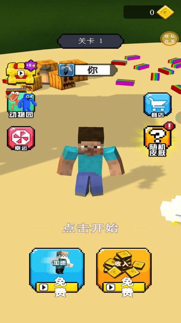 方块大对决手游免费版(3)