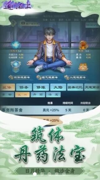 道门在上(2)