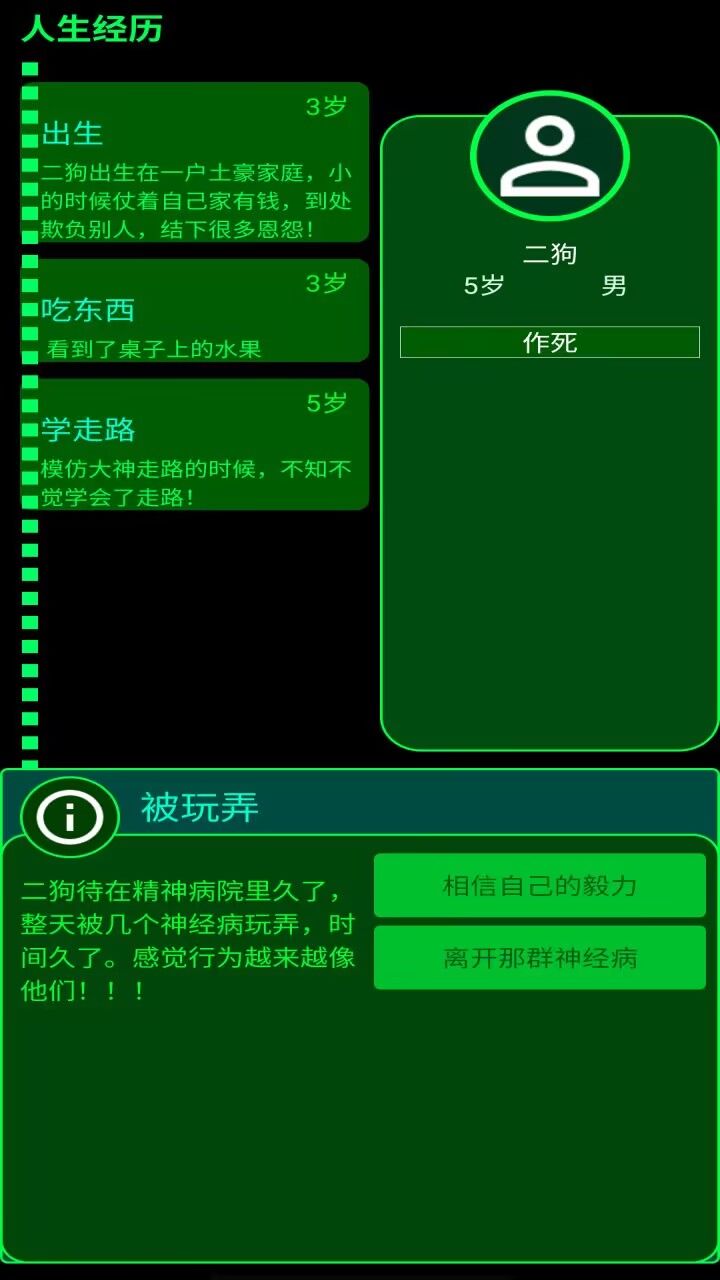 自由人生选择直装版(1)