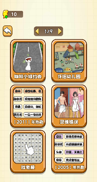 脑洞历险录(3)