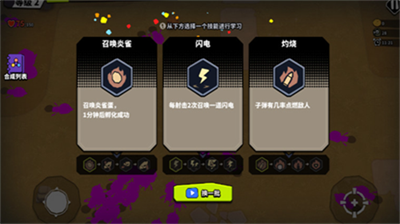 锤子大作战手游无广告版(3)