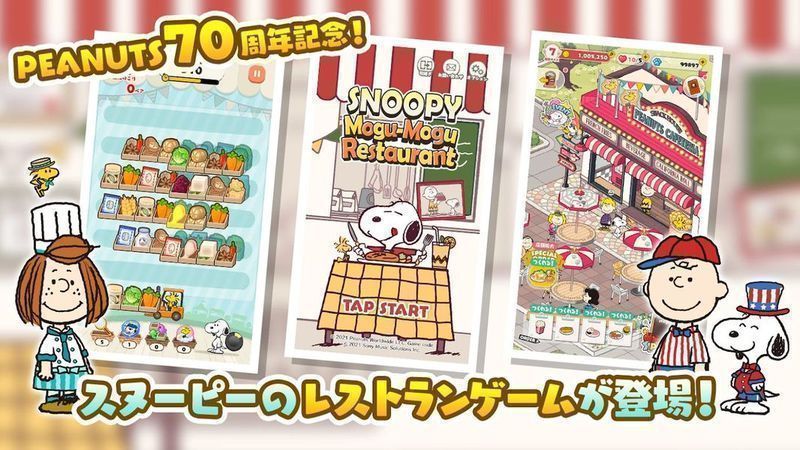 史努比餐厅单机(モグレス)手机最新版(3)