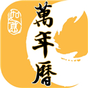 二十四节气日历App安卓免费版