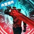 死亡血统(Shadow Knight)原版