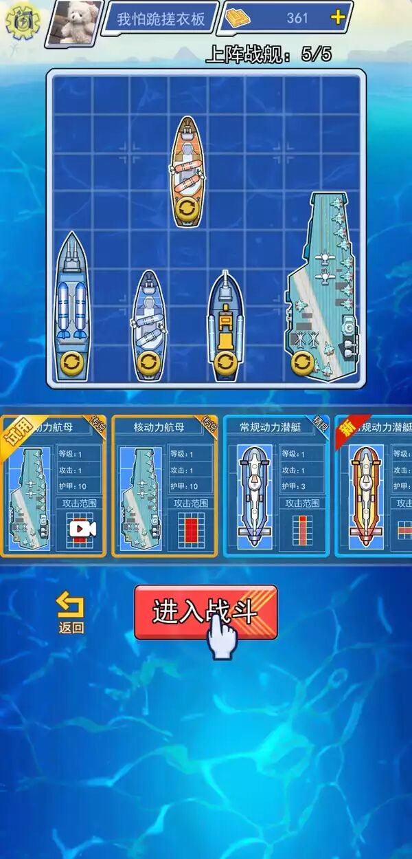 海战大师(3)