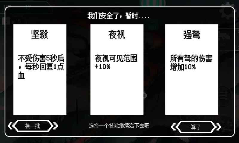 丧尸潮(3)