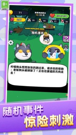 动物格斗小队游戏完整版(2)