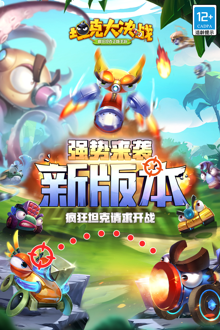 地球保卫战图3