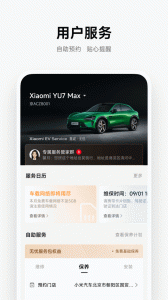 小米汽车手机最新版图3