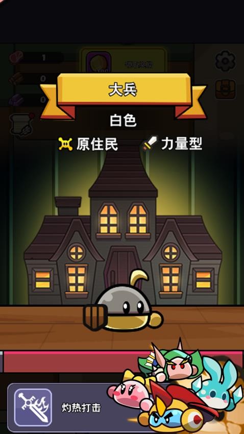 救救小宝贝手机版