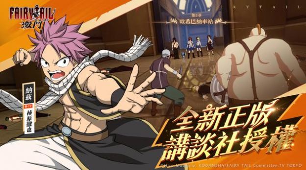 魔导少年激斗(FAIRY TAIL魔導少年：激鬥)游戏无广告版