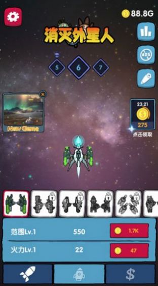 消灭外星人(1)