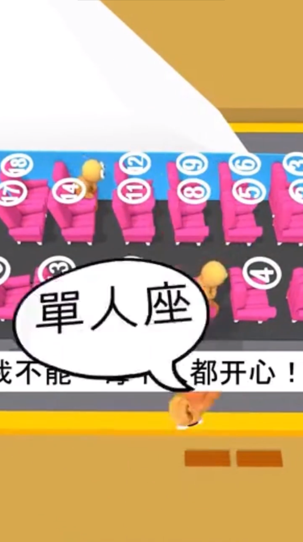 点点机场管理员截图1