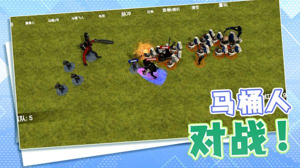 自由城市保卫战游戏完整版