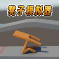 疯狂指尖解压神器手游版
