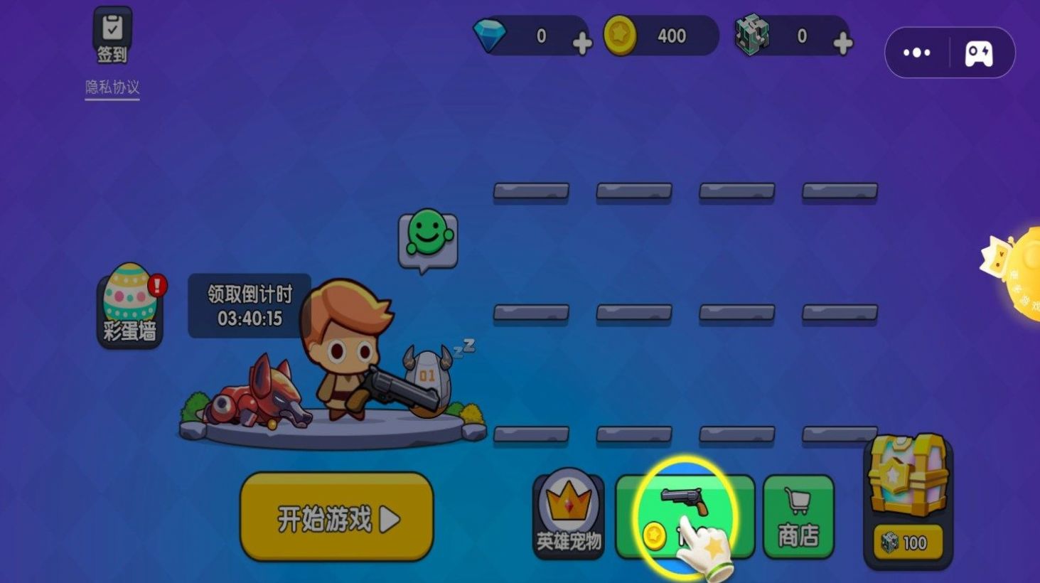 枪战王者大乱斗(1)