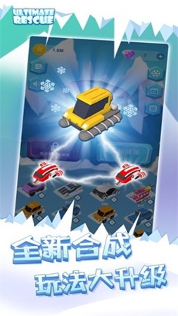 绝地营救(Ultimate Rescue)游戏纯净版(1)
