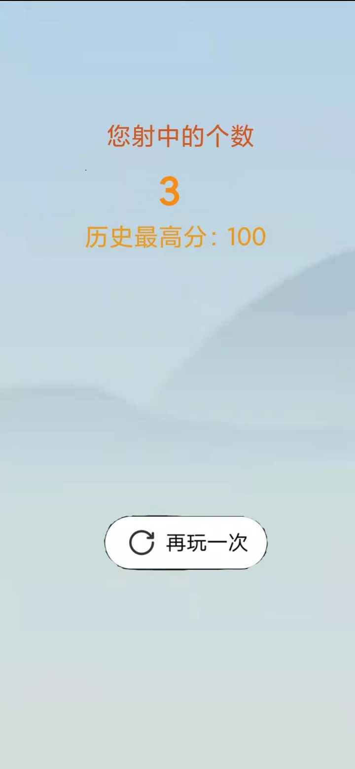 超能时间射手(1)