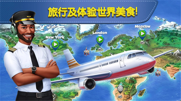 飞机大厨(Airplane Chefs)安卓免费版(1)