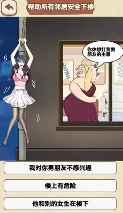 脑暴惊魂记(3)