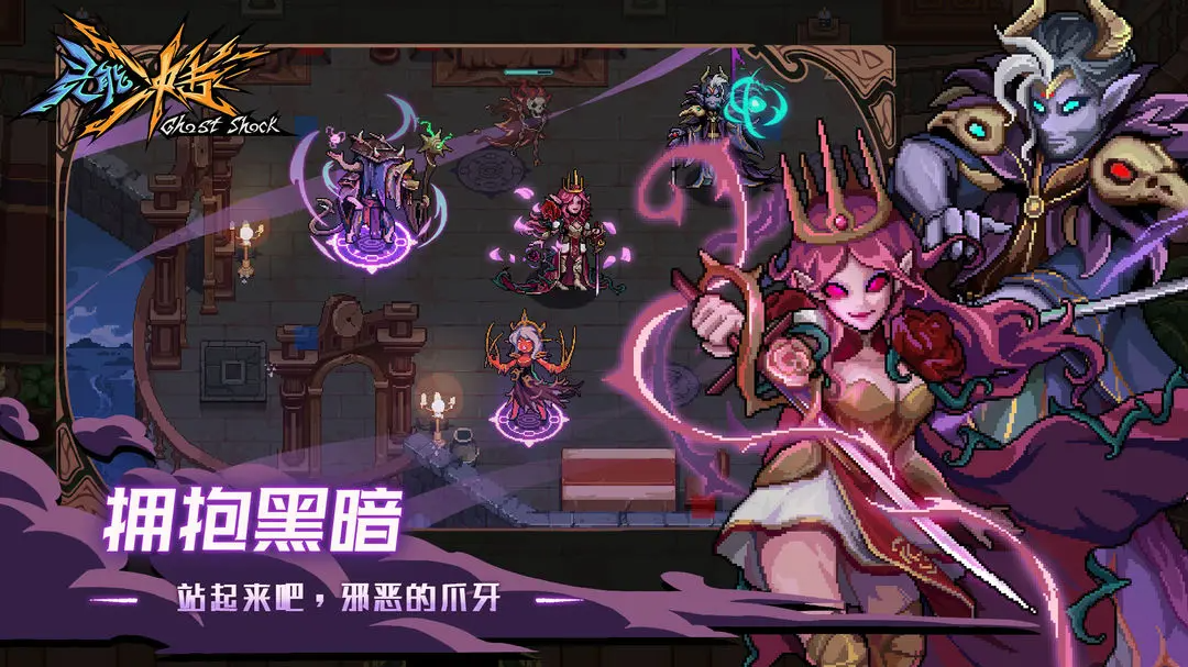 灵能冲击(测试服)游戏正版