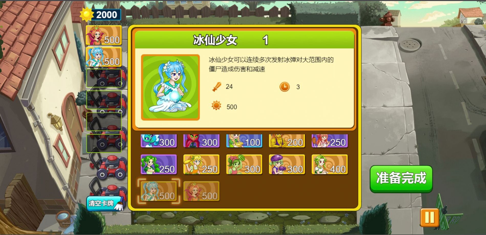 游戏截图