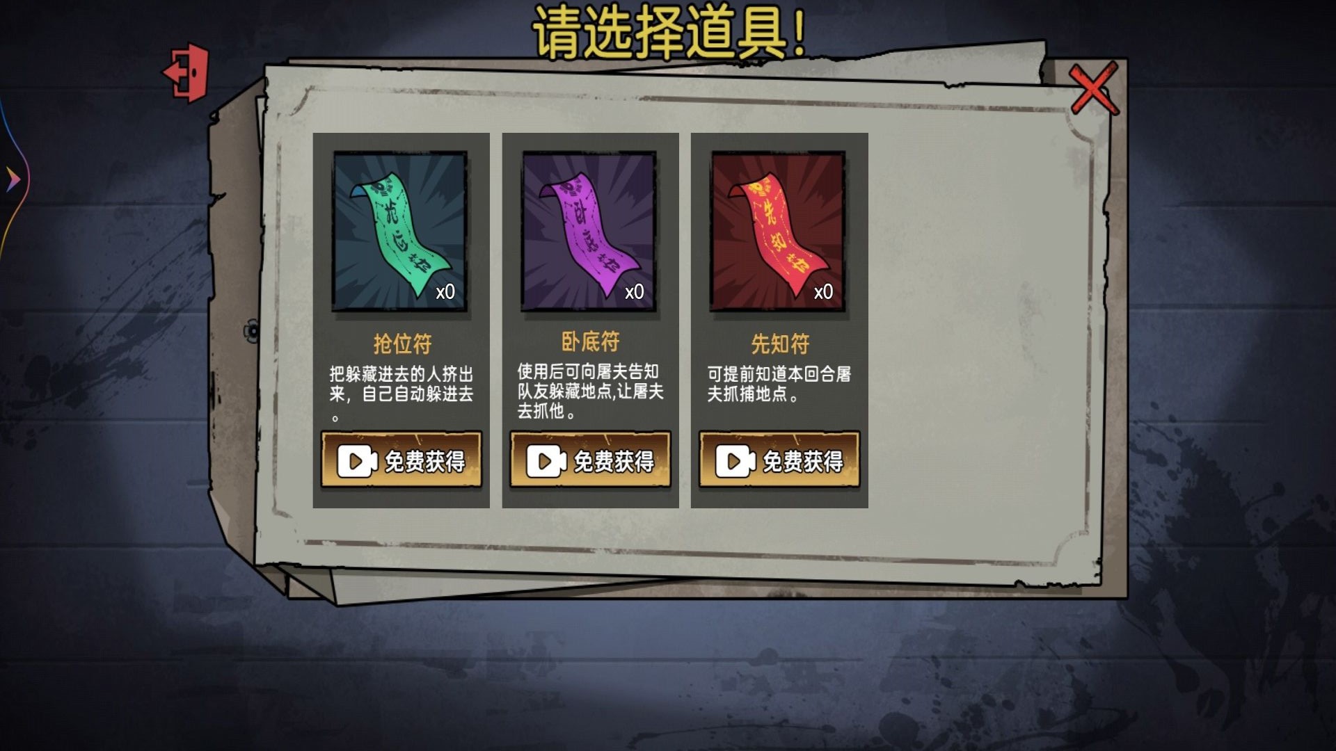 躲猫猫我贼溜直装版(3)