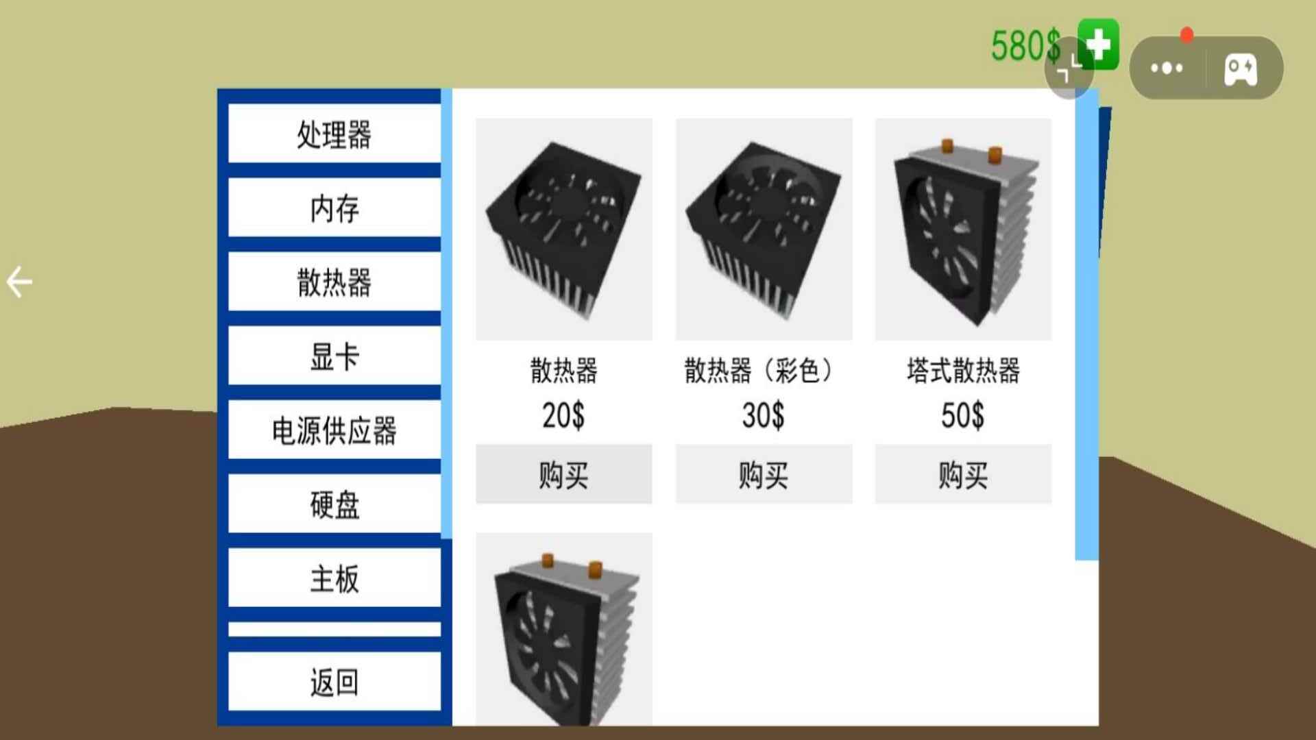 组装电脑模拟器最新免费版