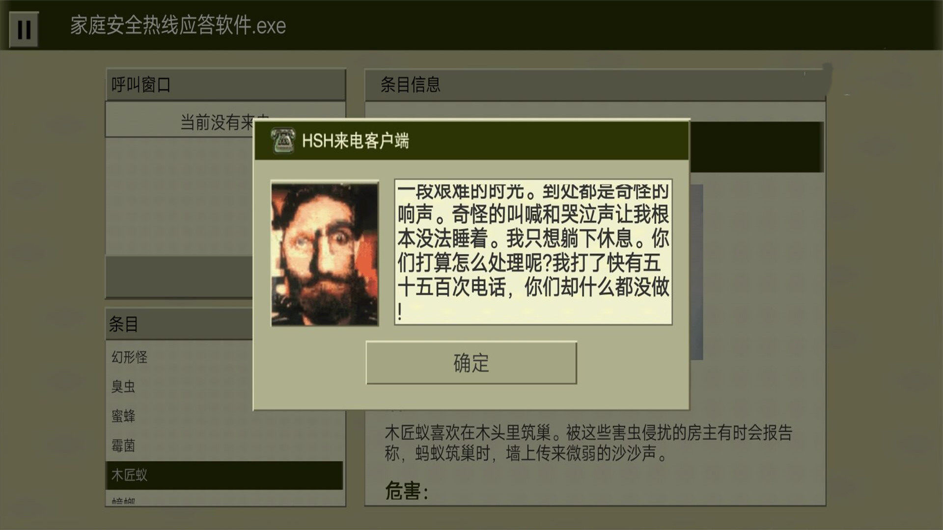 恐怖大挑战游戏最新版(1)