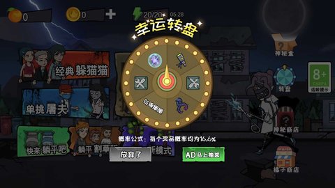 躺平发育躲猫猫图3