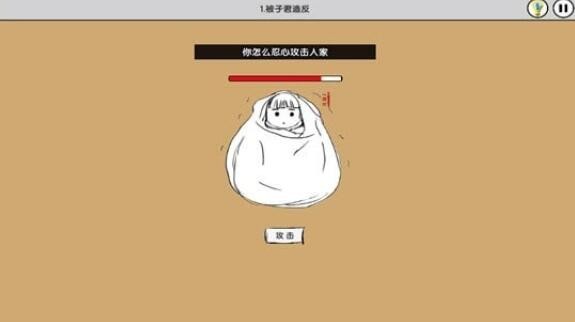 我爱上班直装游戏版