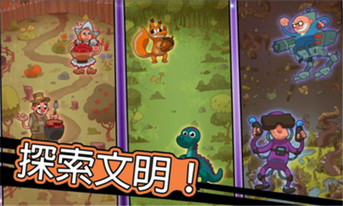人体进化人类起源手机免费版