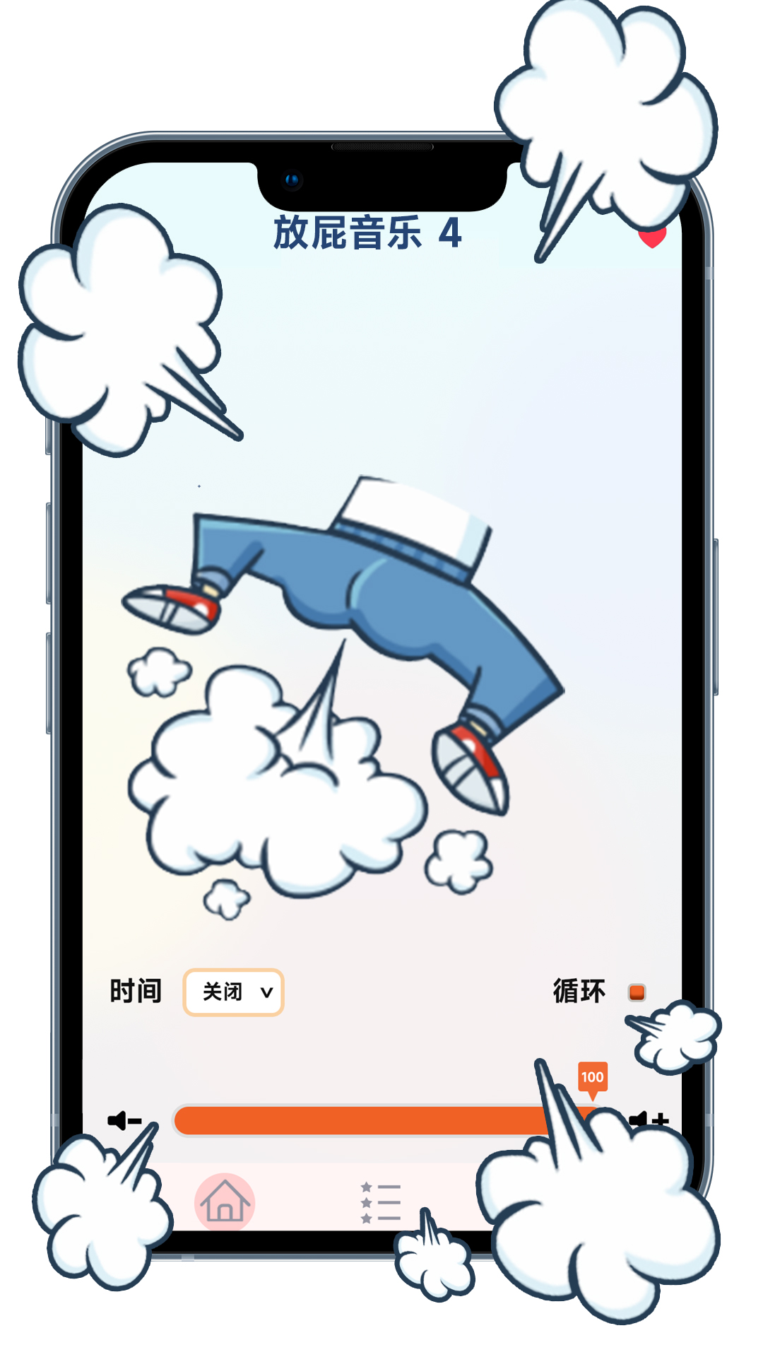 放屁恶搞模拟器游戏官方最新版(3)