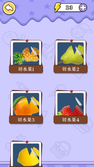 一刀斩柠檬(1)
