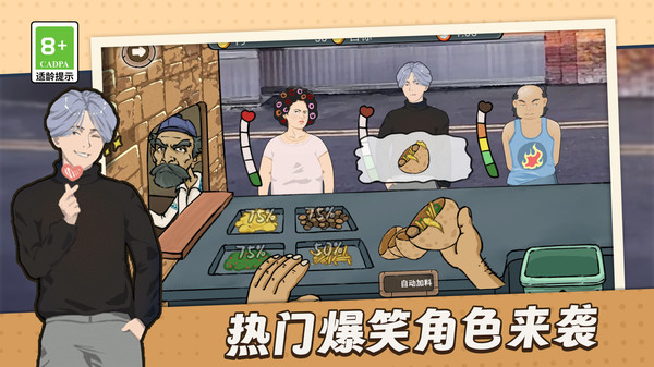 美食坊餐厅模拟直装游戏版(2)