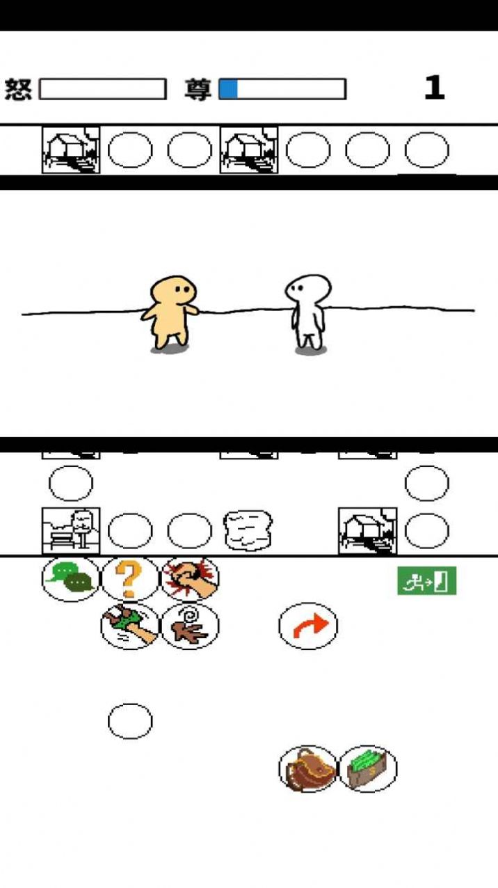 善恶抉择(3)