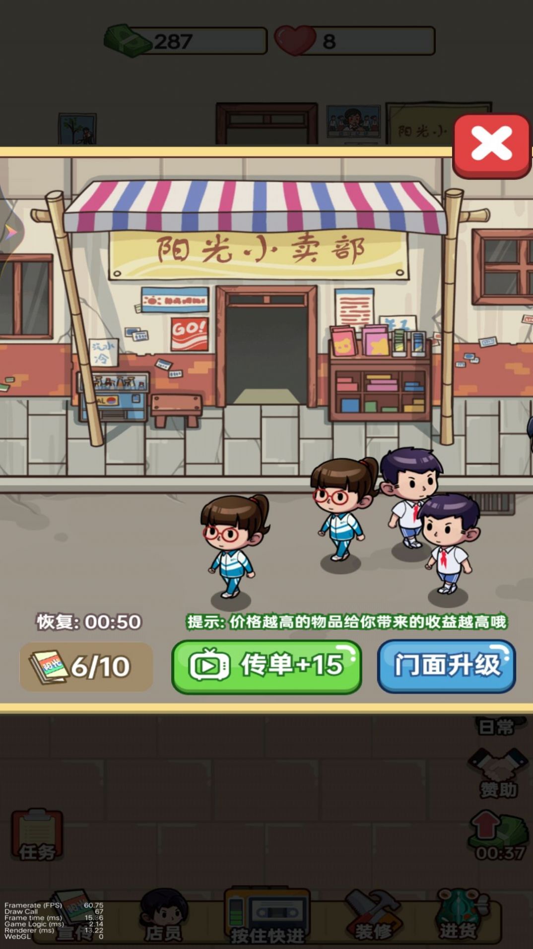 小卖部大老板(3)