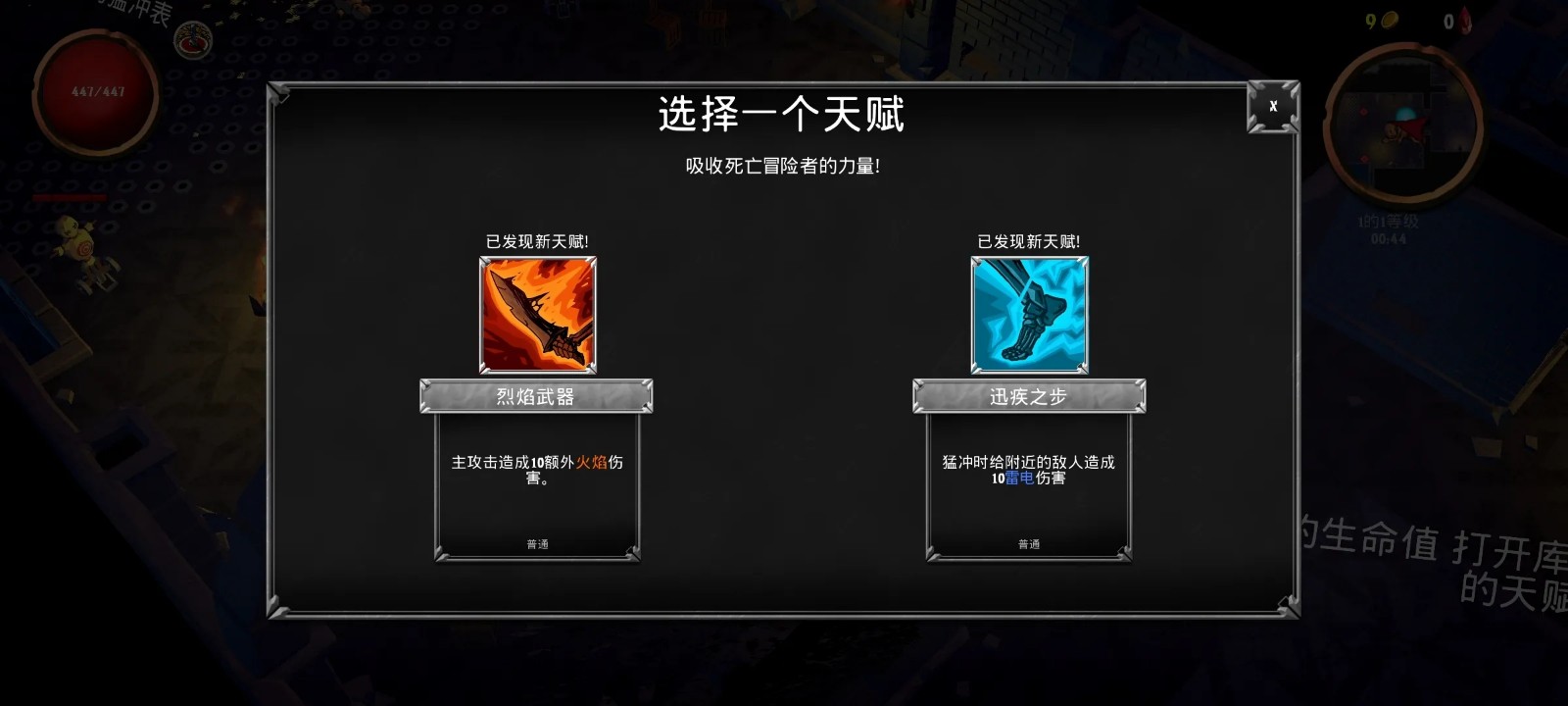 骷髅复仇者游戏官方版(1)